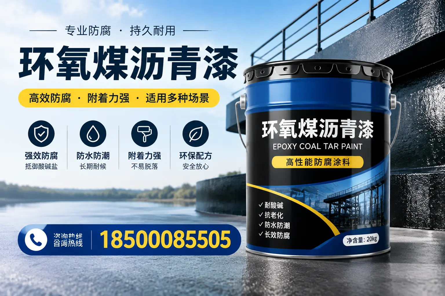 环氧煤沥青漆在不同气候条件下的表现分析，池州适用性